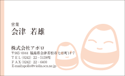 名刺デザインサンプル 2