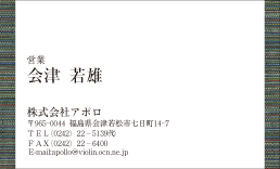 名刺デザインサンプル 6