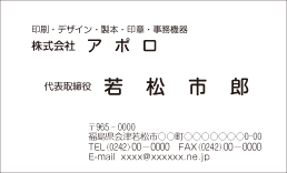 名刺デザインサンプル 10