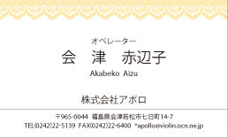 名刺デザインサンプル 11