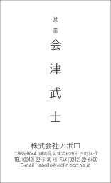名刺デザインサンプル 18
