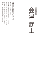 名刺デザインサンプル 20