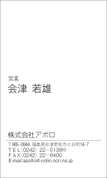 名刺デザインサンプル 24