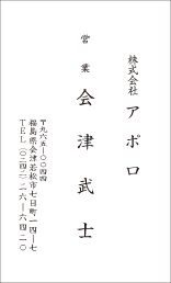 名刺デザインサンプル 27