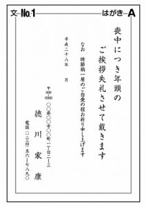 喪中はがきデザインサンプル A