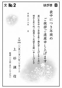 喪中はがきデザインサンプル B