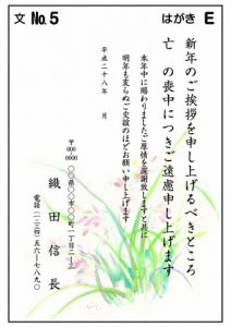 喪中はがきデザインサンプル E