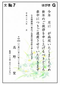 喪中はがきデザインサンプル G