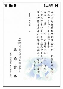 喪中はがきデザインサンプル H