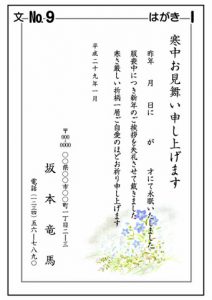 喪中はがきデザインサンプル I